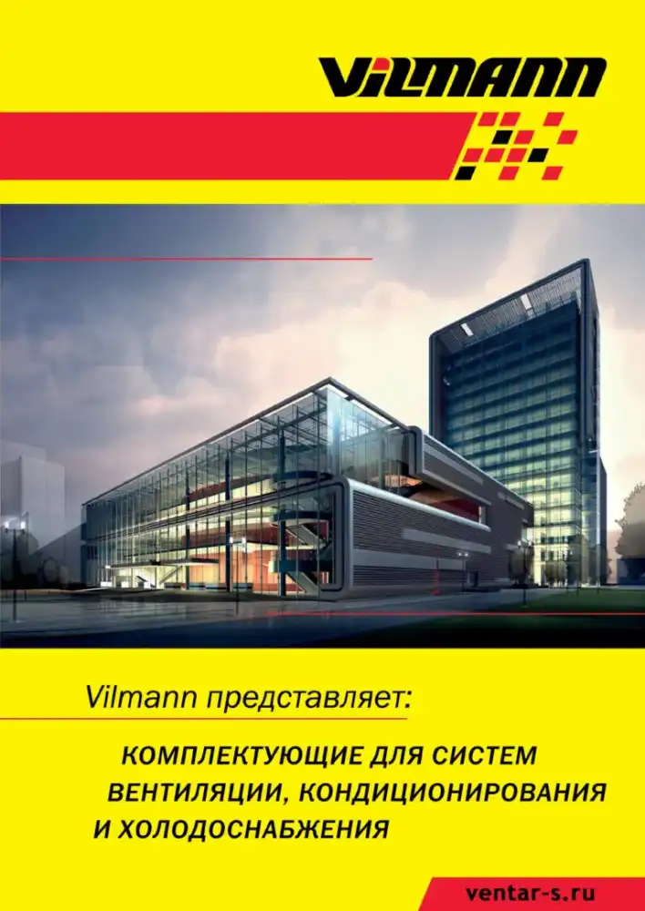 Каталог двигателей Vilmann — каталог PDF