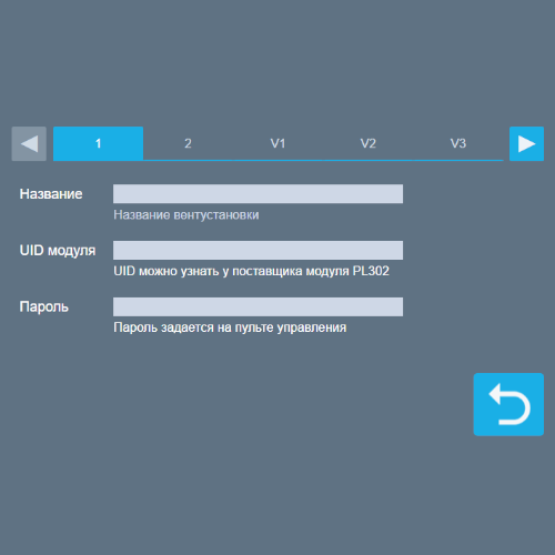 WEB - Управление через web-интерфейс