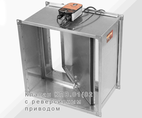 Клапаны противопожарные огнезадерживающие КПВ.01 (EI60)