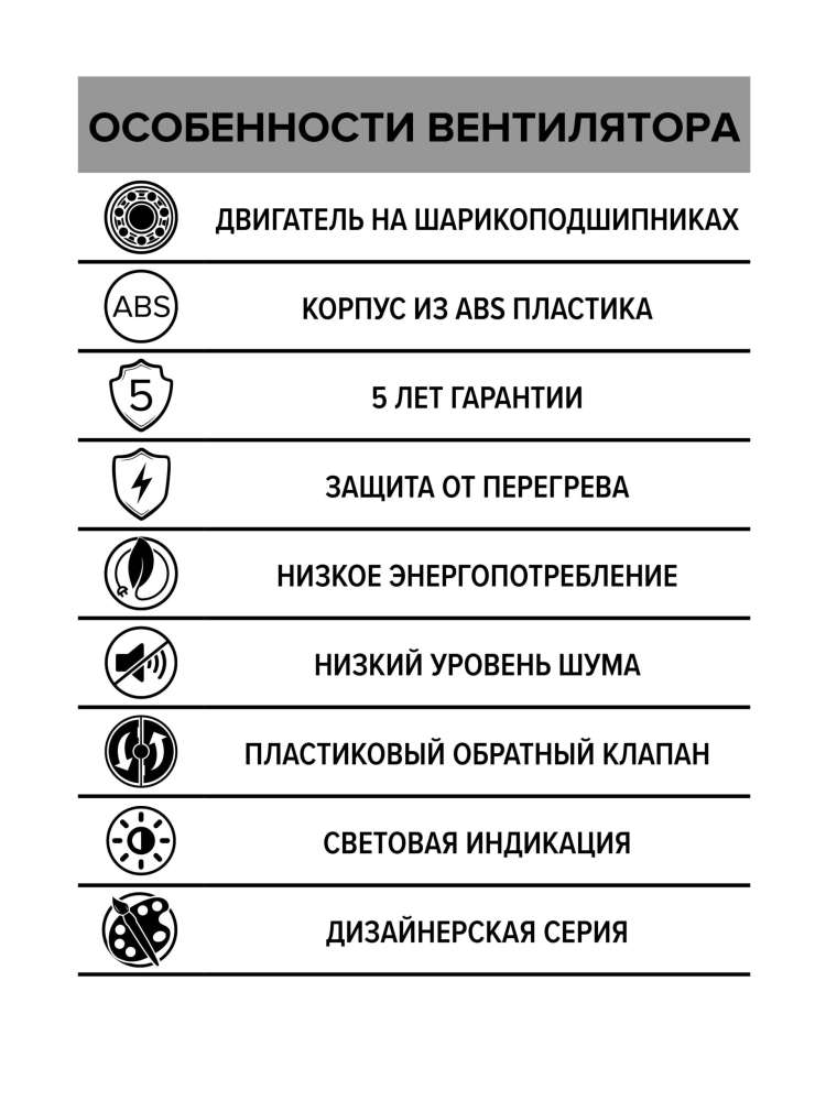 Вентилятор накладной AURA D100 обратный клапан Champagne DICITI
