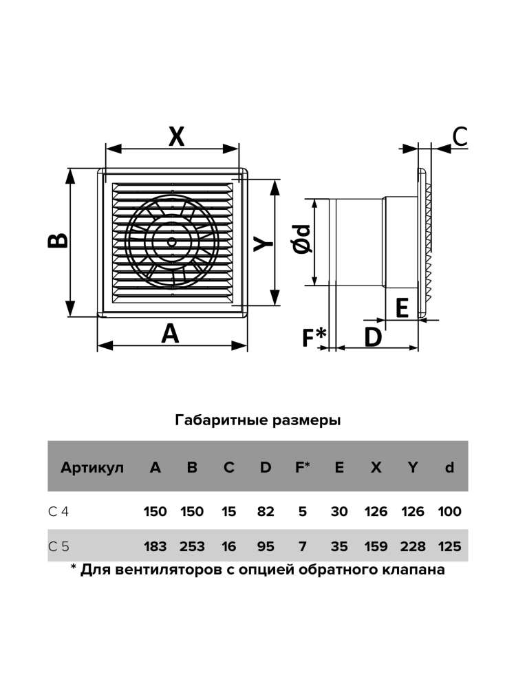Вентилятор накладной C D100 сетка обратный клапан AURAMAX