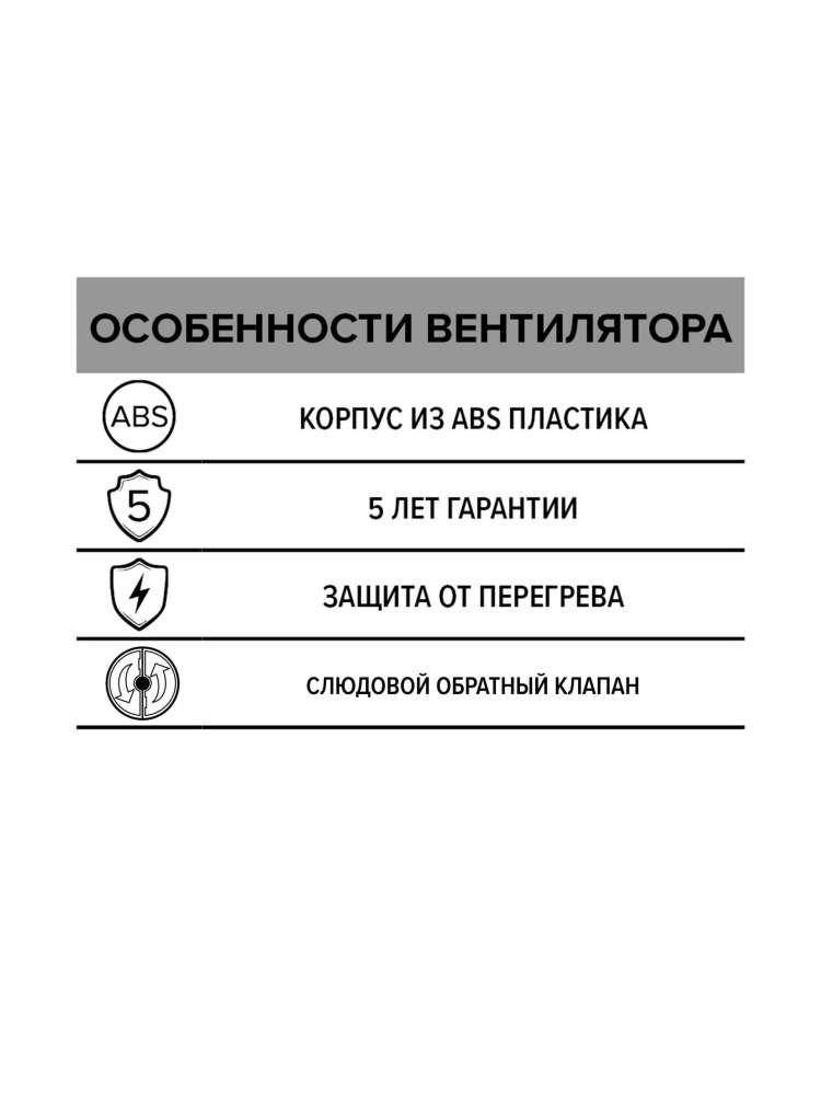 Вентилятор накладной COMFORT D125 обратный клапан ERA