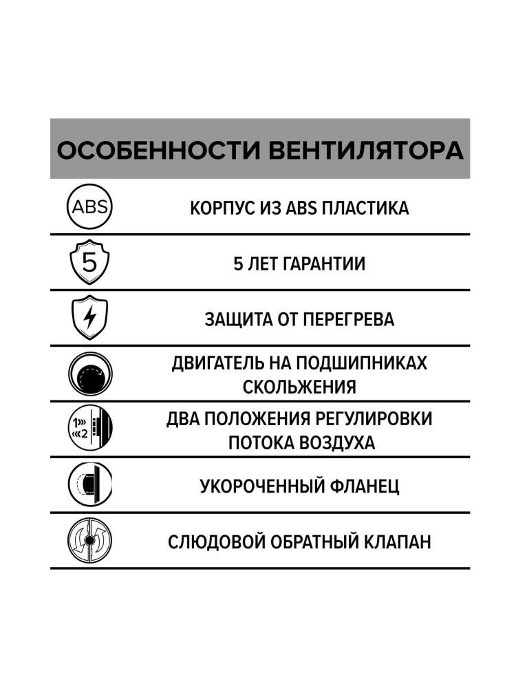 Вентилятор накладной DISC D100 обратный клапан ERA