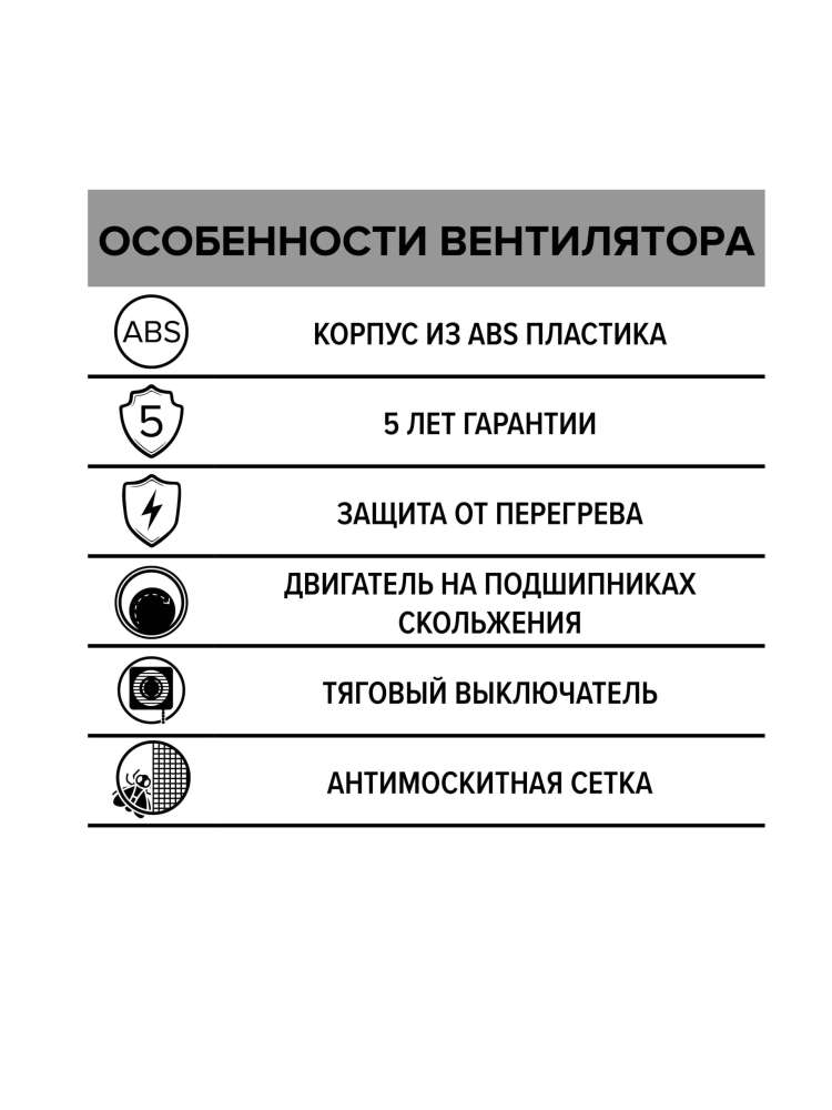 Вентилятор накладной E, тяговый выключатель, D150, ERA