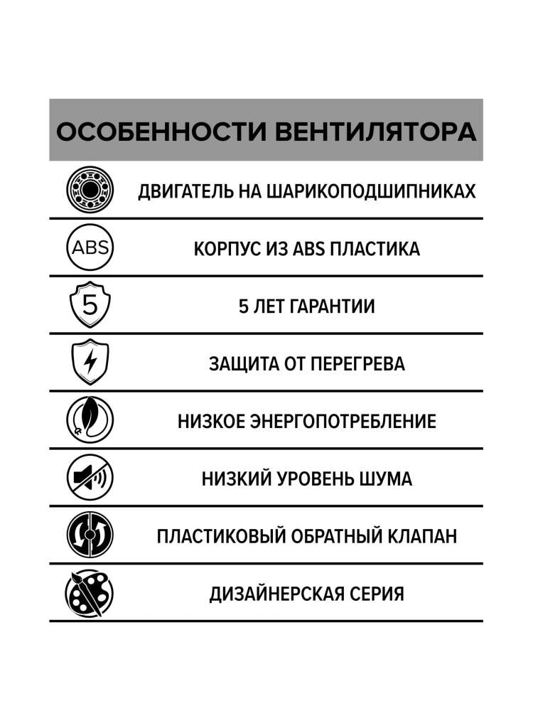 Вентилятор накладной SILENT, обратный клапан, D125, Chrome, DICITI