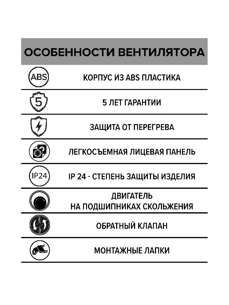 Вентилятор накладной WAVE D100 обр.клапан ERA